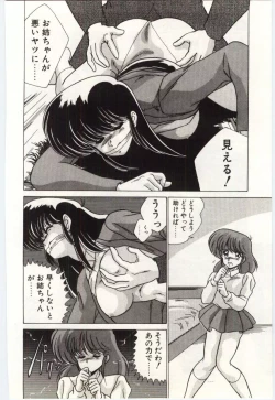 Page 83 of Akuma Shiiku Kan