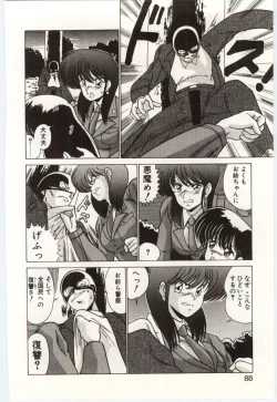 Page 87 of Akuma Shiiku Kan