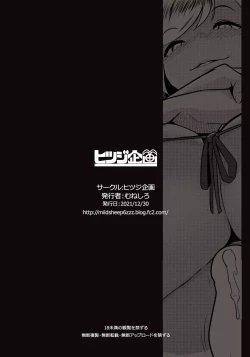 Page 23 of Chichi Samurai