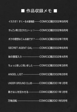 Page 171 of Imouto no Nihohi