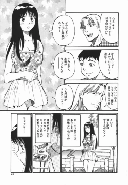 Page 21 of Imouto no Nihohi