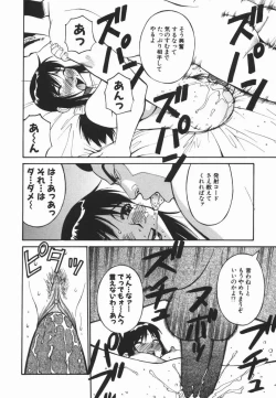 Page 64 of Imouto no Nihohi