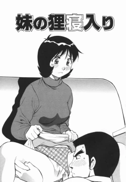 Page 69 of Imouto no Nihohi