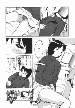Page 70 of Imouto no Nihohi