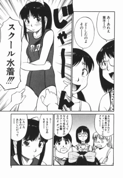 Page 7 of Imouto no Nihohi