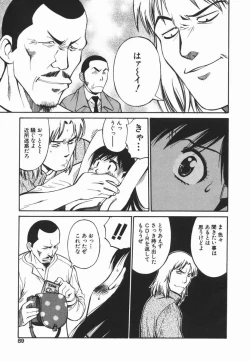 Page 89 of Imouto no Nihohi