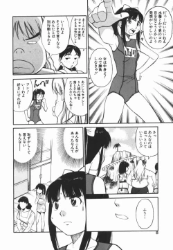 Page 8 of Imouto no Nihohi