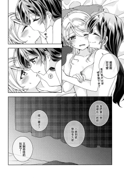 Page 21 of In The Dark