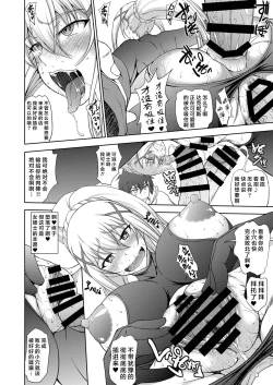 Page 20 of Kono Kuruizaku Junketsu Ni Indou Wo!