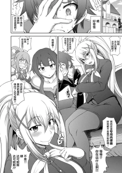 Page 24 of Kono Kuruizaku Junketsu Ni Indou Wo!