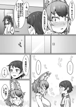 Page 10 of Taichou no Oshigoto