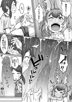 Page 14 of Taichou no Oshigoto