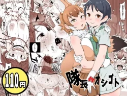 Page 1 of Taichou no Oshigoto