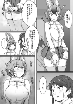 Page 8 of Taichou no Oshigoto