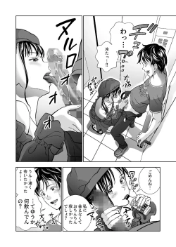 Page 10 of Haru Kurabe 4