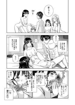 Page 117 of Haru Kurabe 4