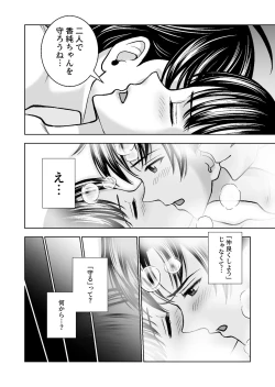 Page 122 of Haru Kurabe 4