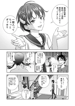 Page 15 of Haru Kurabe 4