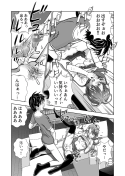 Page 23 of Haru Kurabe 4