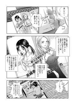 Page 3 of Haru Kurabe 4