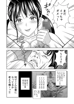 Page 48 of Haru Kurabe 4