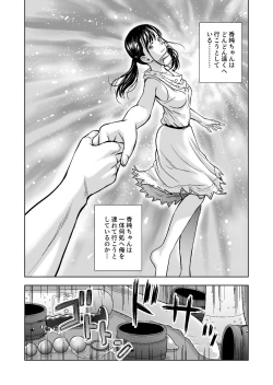 Page 70 of Haru Kurabe 4