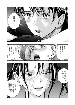 Page 90 of Haru Kurabe 4