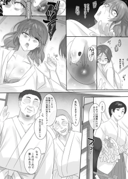 Page 4 of Village <Ritual of Irumura>
