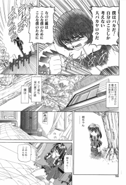 Page 105 of Chouhatsu | Provocation