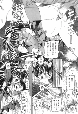 Page 107 of Chouhatsu | Provocation