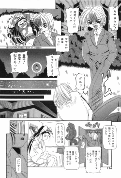 Page 121 of Chouhatsu | Provocation