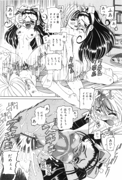 Page 124 of Chouhatsu | Provocation