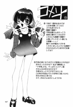 Page 174 of Chouhatsu | Provocation