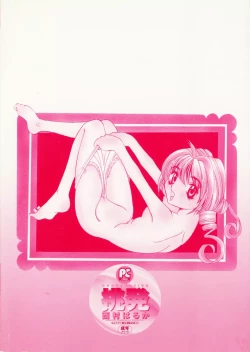 Page 9 of Chouhatsu | Provocation