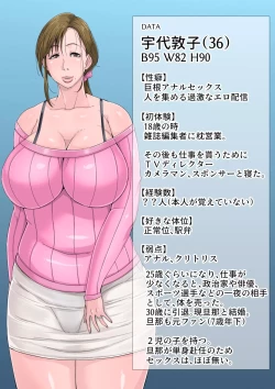 Page 11 of Gesu Mama Futei Nikki