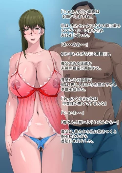 Page 21 of Gesu Mama Futei Nikki