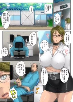 Page 30 of Gesu Mama Futei Nikki