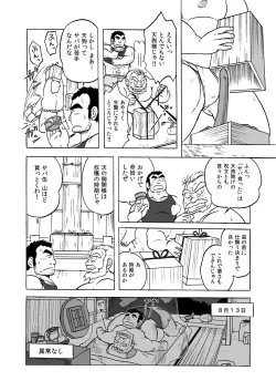 Page 8 of Tengu Hanashi