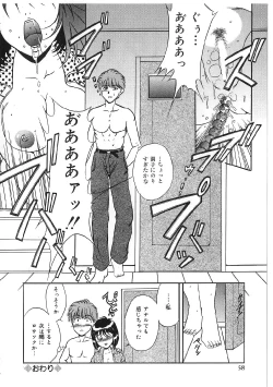 Page 56 of Kyonyuu Bondage