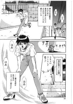 Page 58 of Kyonyuu Bondage