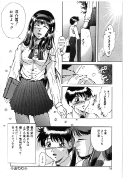 Page 74 of Kyonyuu Bondage