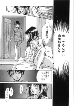 Page 80 of Kyonyuu Bondage