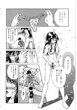 Page 82 of Kyonyuu Bondage