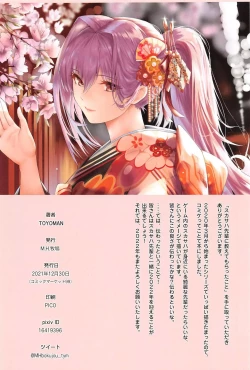 Page 17 of Scathach Senpai ni Oshiete Moratta koto 1