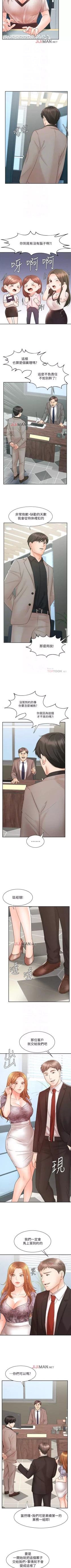 Page 109 of 【周一连载】业绩女王（作者：洗髮精&耀安） 第1~34话