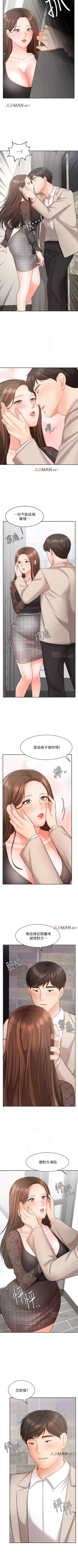 Page 146 of 【周一连载】业绩女王（作者：洗髮精&耀安） 第1~34话
