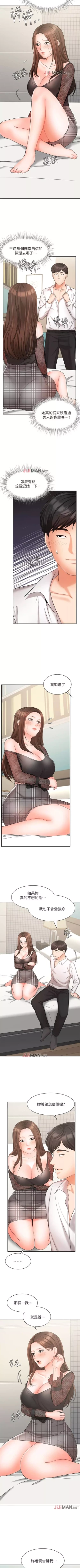 Page 151 of 【周一连载】业绩女王（作者：洗髮精&耀安） 第1~34话