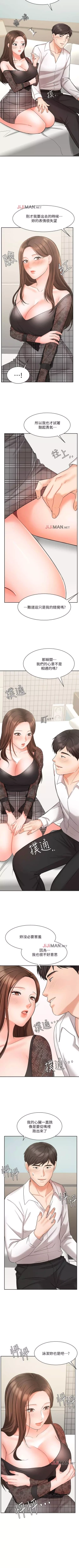 Page 152 of 【周一连载】业绩女王（作者：洗髮精&耀安） 第1~34话