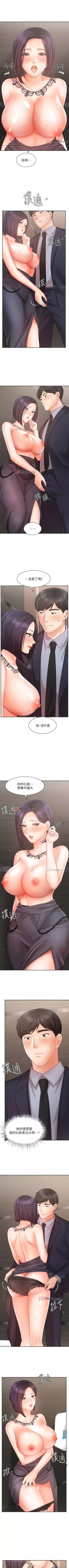 Page 230 of 【周一连载】业绩女王（作者：洗髮精&耀安） 第1~34话