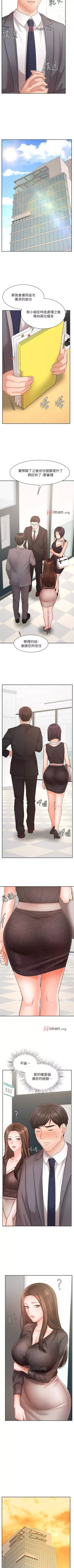 Page 244 of 【周一连载】业绩女王（作者：洗髮精&耀安） 第1~34话